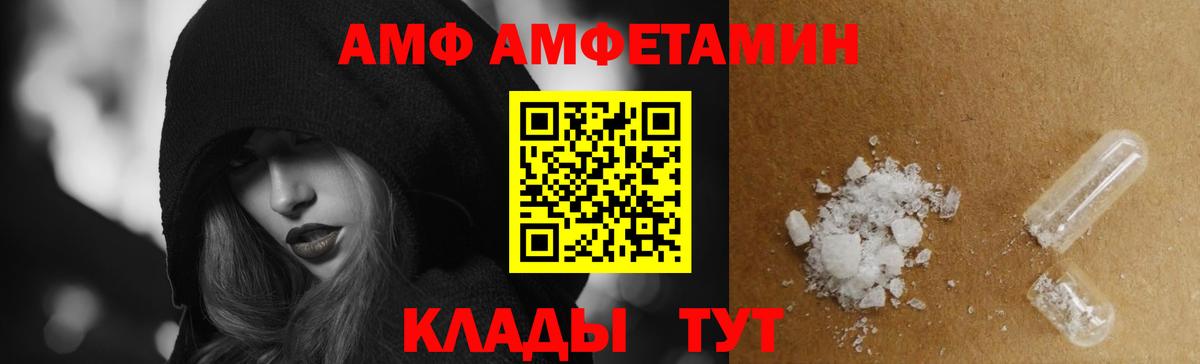 АМФ Premium  Вход с VPN  АМФЕТАМИН  Белебей 