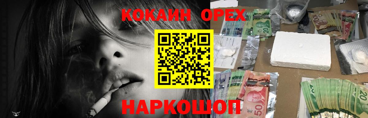 COCAIN  Cocaine Перу  Кокаин Перу  Вход с VPN  Белебей 