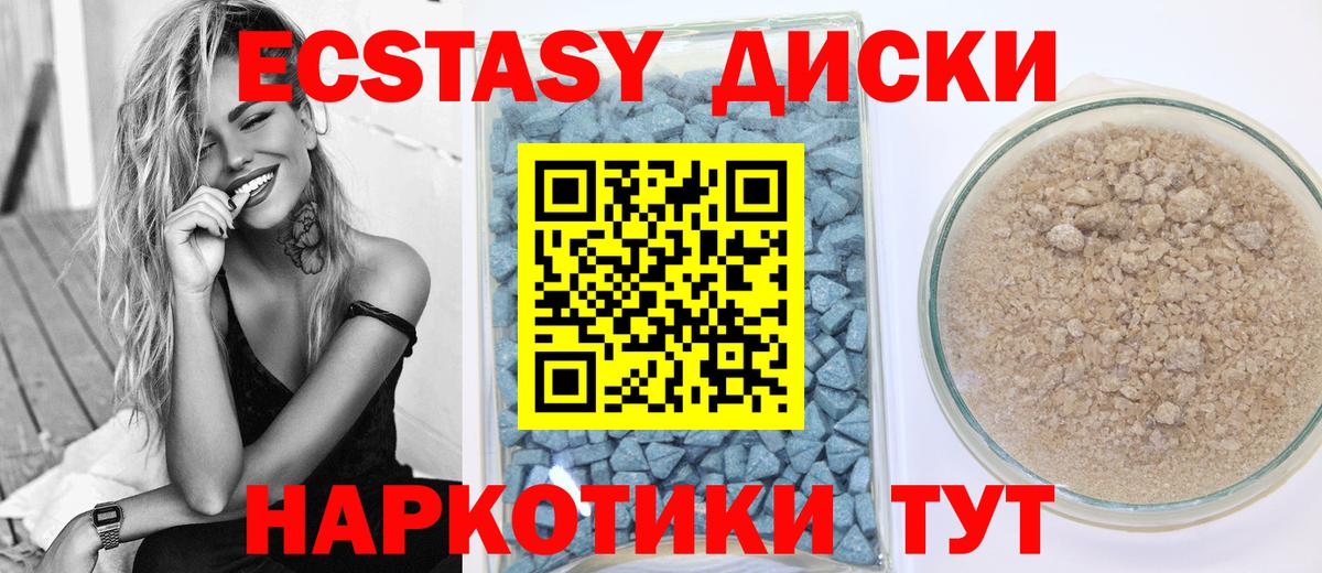 ЭКСТАЗИ 280мг Белебей