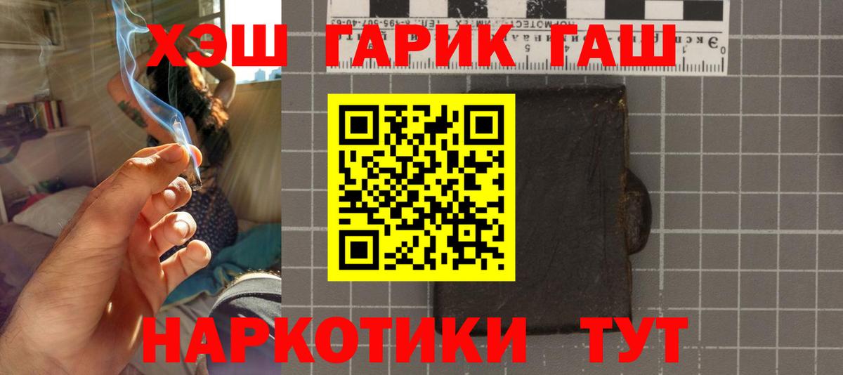 ГАШИШ хэш Белебей