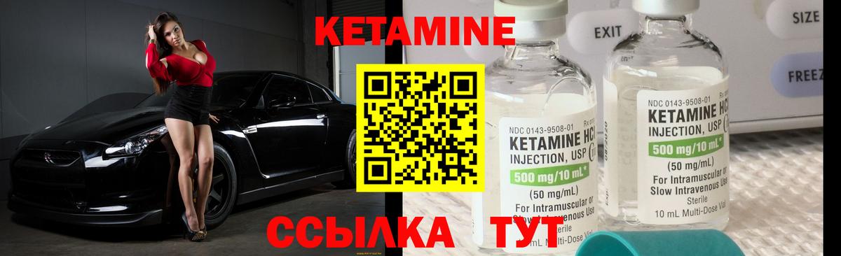 КЕТАМИН VHQ Белебей