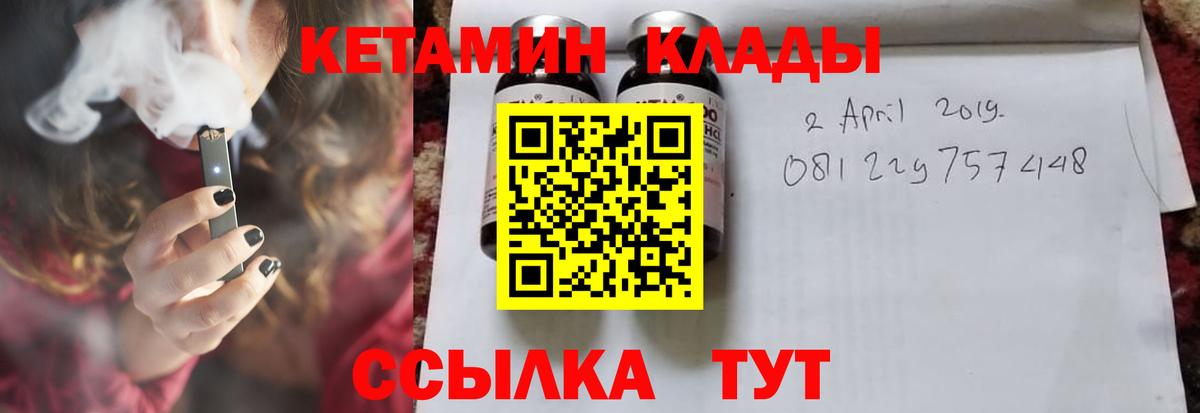 Белебей  КЕТАМИН ketamine  Вход с VPN 