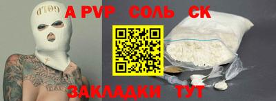 молекула духа Янаул