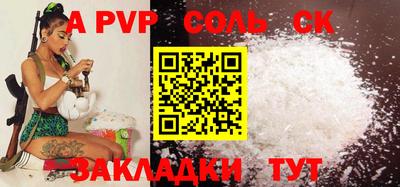 молекула духа Янаул