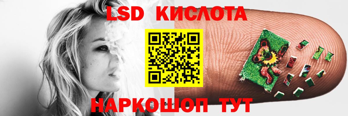 Лсд 25 экстази кислота Белебей