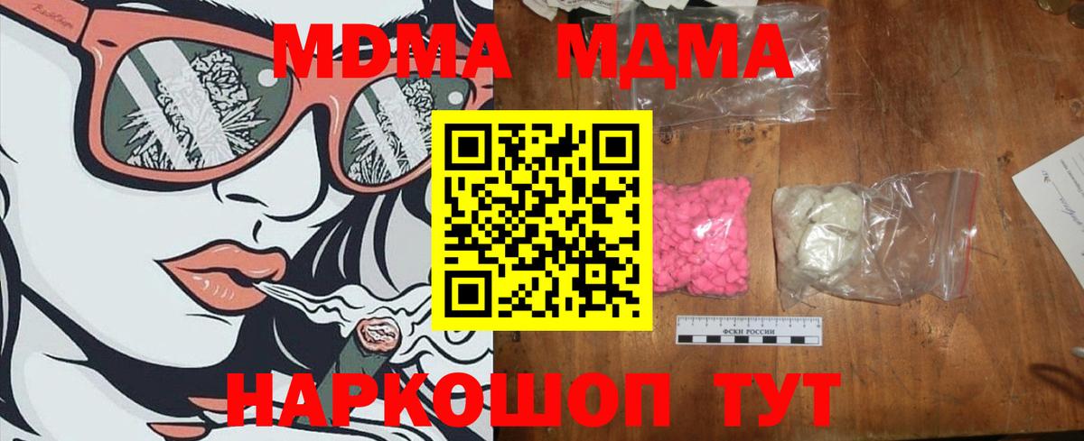 Белебей  MDMA молли  MDMA  MDMA Molly  Вход с VPN 