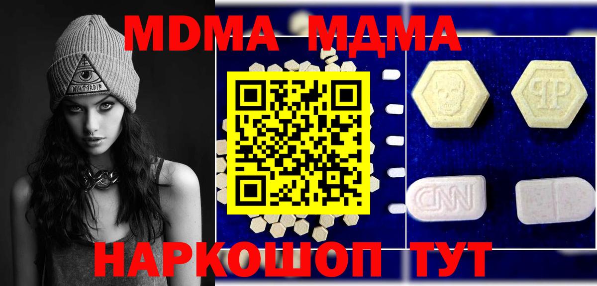 MDMA молли Белебей
