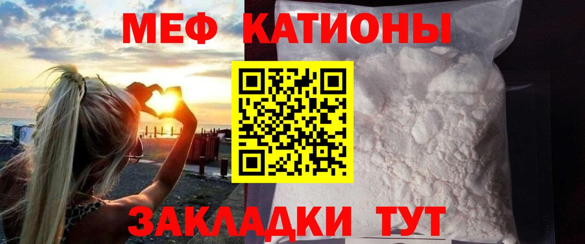МЕФ мука  Мефедрон mephedrone  Меф  Вход с VPN  Белебей 