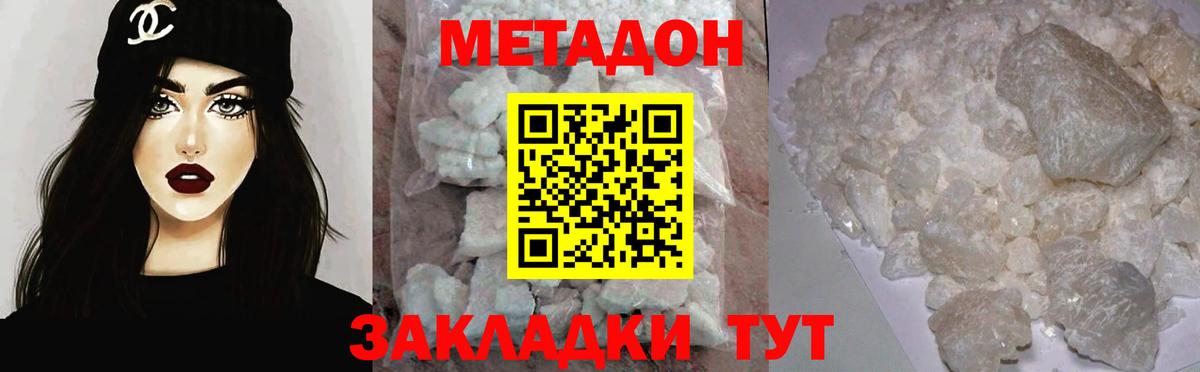 Метадон мёд  Вход с VPN  Белебей 