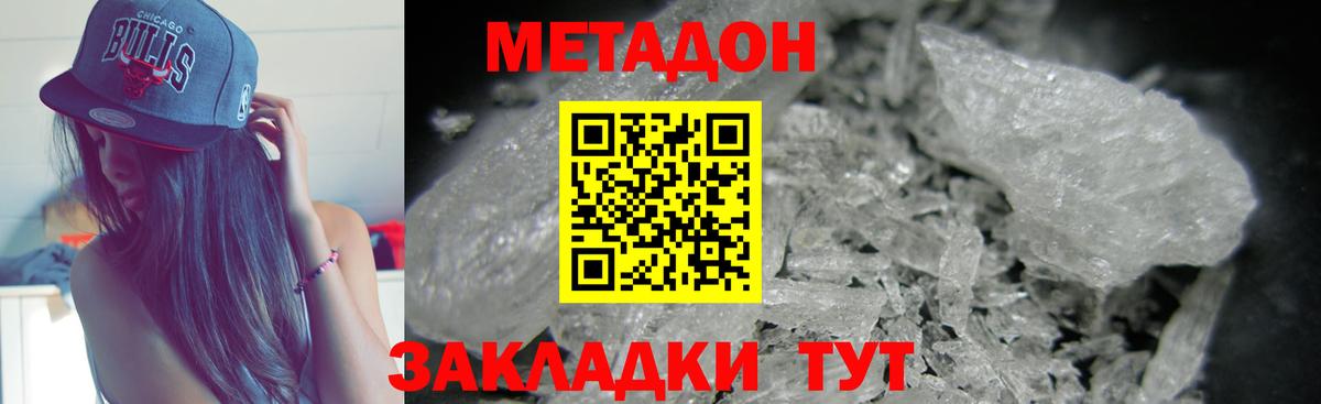 МЕТАДОН мёд Белебей