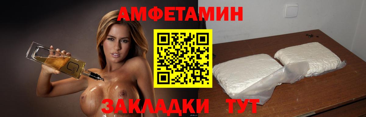 Метамфетамин винт Белебей