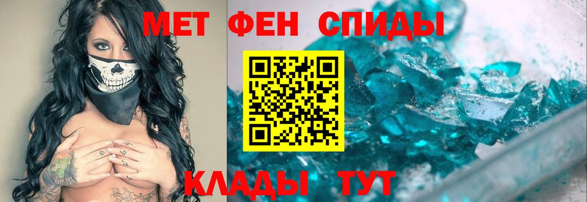 Первитин Methamphetamine  Первитин  Белебей  Вход с VPN 