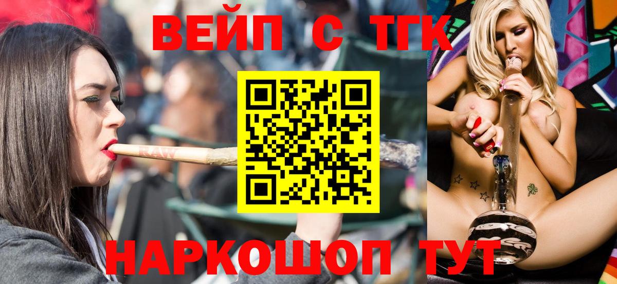 Дистиллят ТГК концентрат  магазин продажи наркотиков  Белебей  Вход с VPN 