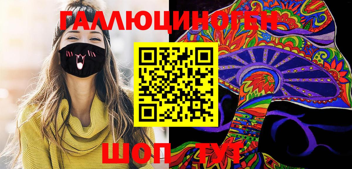 Галлюциногенные грибы MAGIC MUSHROOMS Белебей